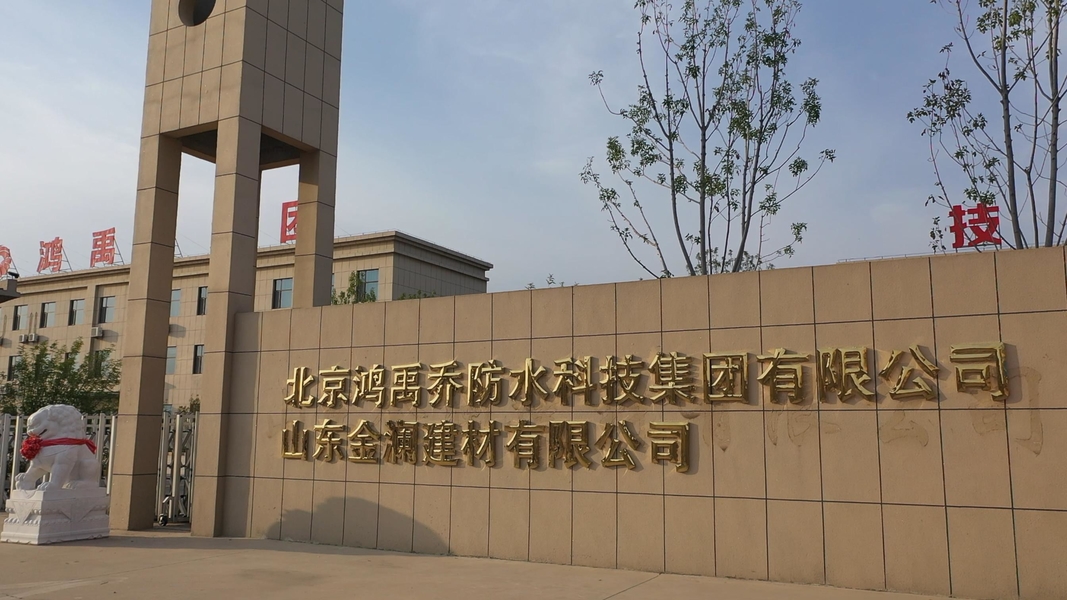 Langfang Hongyuqiao Waterproof Material Co., Ltd. ligne de production du fabricant